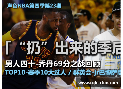 杏鑫娱乐新浪NBA：疯狂神吐槽，解析比赛内外八卦 - 副本